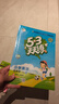 2026春季53天天练小学英语五年级下册WY外研版（三年级起点）五三天天练儿童节53天天练同步练习册5.3天天练5·3天天练学霸培优学霸提优 实拍图