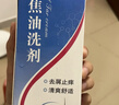 力仕康煤焦油洗剂洗发水120ml去屑止痒控油脂溢性头皮清洁抑制马拉色菌 实拍图