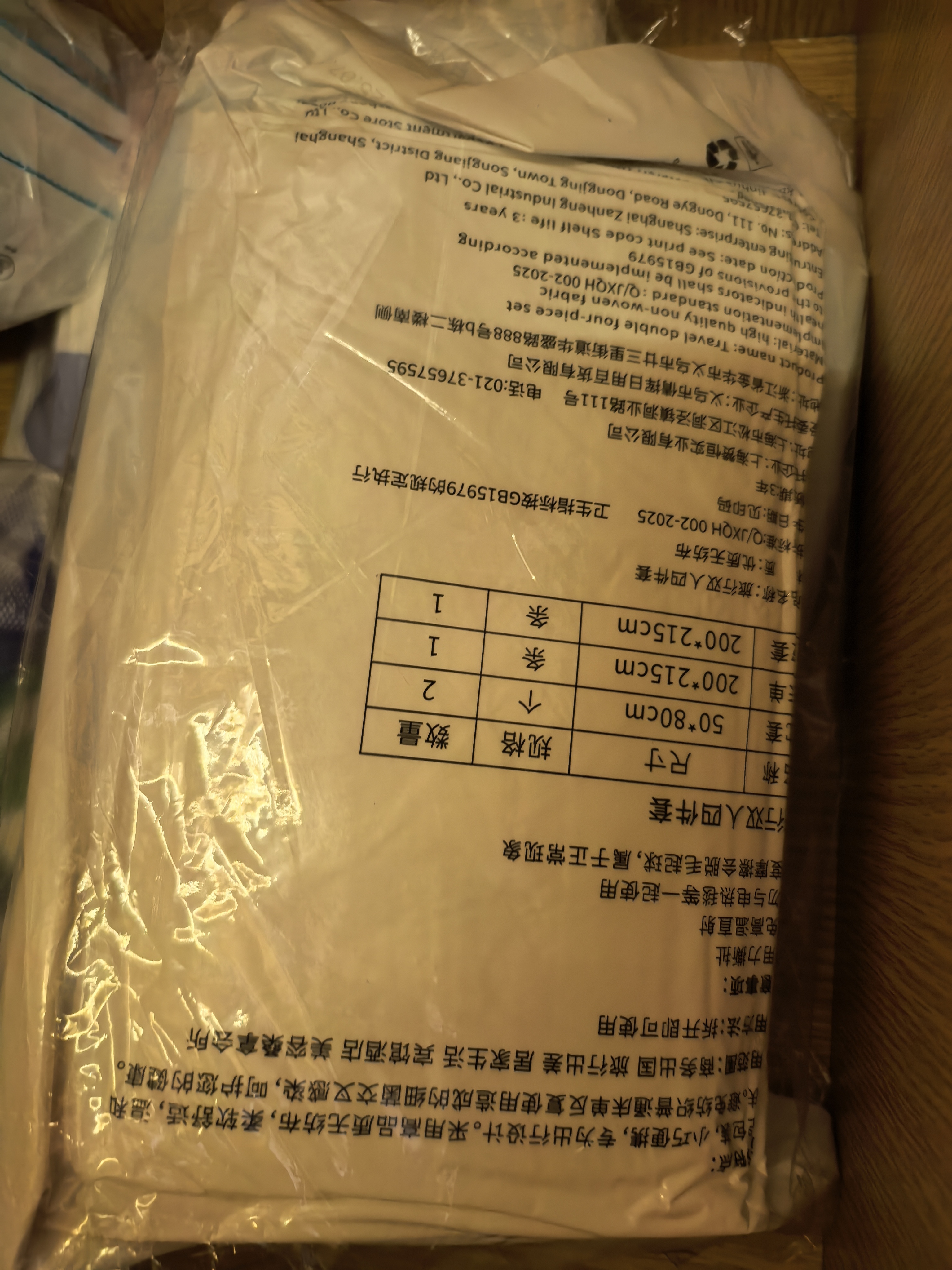 美家生活 一次性旅行用品 酒店床上用品隔脏2套 (被套+床单+2枕套)*2 实拍图