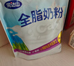 完达山全脂甜奶粉400g高钙蛋白生牛乳儿童成人全家早餐营养奶粉童年经典 实拍图