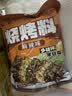 山东烧烤调料孜然香辣粉辣椒粉五香全套烤肉蘸料家用淄博烧烤撒料 香辣250g+麻辣烧烤料250g 实拍图