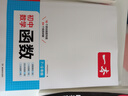 一本初中数学几何模型（涵盖七八九7-9年级）2026模型阶段练结合思维导图解题思路真题训练全国通用 实拍图