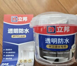 立邦透明防水胶免砸砖防水涂料卫生间厨房防水补漏材料透明堵漏胶300g 实拍图