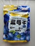 三只松鼠每日蓝莓干500g 蜜饯果干酸甜休闲零食下午茶孕妇儿童健康零食 实拍图