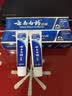云南白药经典系列牙膏 改善牙龈问题清新口气留兰香型牙膏25g mini装 实拍图