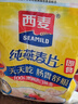 西麦即食燕麦片1854g 冲饮谷物代餐营养早餐膳食纤维无额外添加蔗糖 实拍图