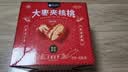 楼兰蜜语 大枣夹核桃626g/盒和田红枣骏枣核桃蜜饯果干零食节日送礼礼盒   实拍图