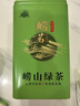 崂茗茶叶青岛崂山绿茶一级浓香型豌豆香手工正宗山东特产茶叶品鉴250g 实拍图