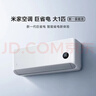 小米（MI）米家 26新款大1匹新一代巨省电空调智能互联新一级能效上下左右扫风家用卧室壁挂式26GW-PG10/N1A1 26GW-PG10/N1A1 实拍图