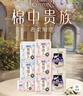 苏菲裸感S贵族棉250+夜用290+175护垫+安心裤L码组合（36+20+14+2） 实拍图