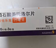 【原研药】倍他乐克 酒石酸美托洛尔片 25mg*20片/盒 实拍图