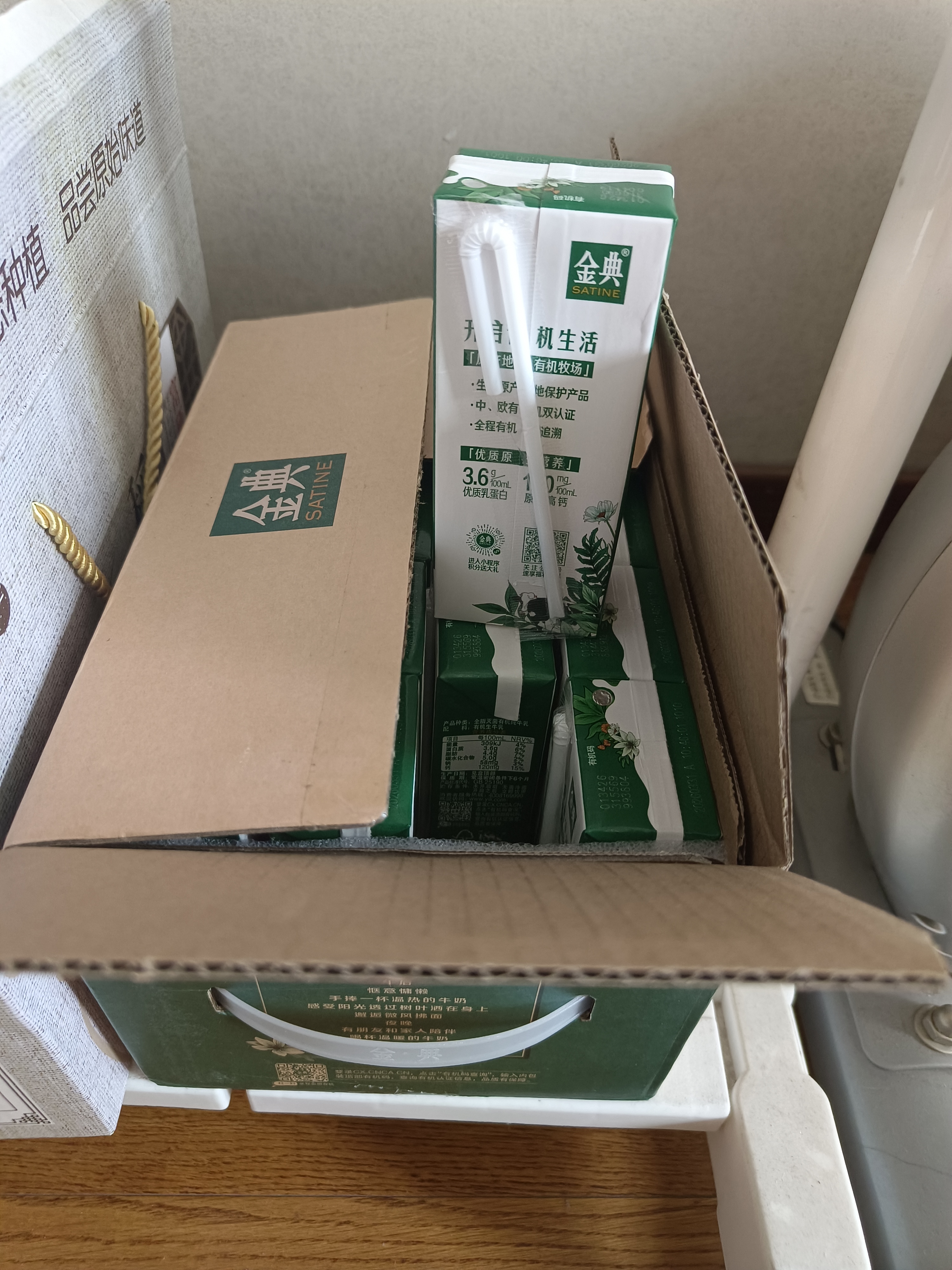 伊利金典纯牛奶系列 优质乳蛋白 100%生牛乳 多种规格可选 礼盒装 【有机认证】有机纯牛奶16盒*2提 5月产 实拍图
