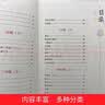 小学生必背古诗词75+80首 彩色注音全新正版 诗词原文疑难注释 诗词译文诗词赏析 内容丰富插图精美 覆盖小学全部必备诗词内容  实拍图
