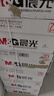 晨光（M&G）橙晨光 A4 70g 多功能双面打印纸 500张/包 8包/箱（整箱4000张） APN1B033 实拍图