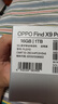 OPPO Find X9 Pro 16GB+1TB 绒砂钛 哈苏2亿超清长焦镜头 天玑9500旗舰芯 拍照 智能手机 5G 实拍图