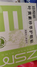 珍视明叶黄素珍萃护眼贴15对/盒清凉敷贴中老年男女通用冷敷眼膜贴 实拍图