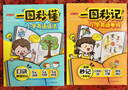 一图秒记小学英语单词+语法（2册） 2026漫画图解小学英语自然拼读趣味速记必背核心词汇语法知识大全 实拍图