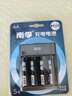 南孚5号充电电池4粒 镍氢数码型2400mAh 附充电器 适用于玩具车/挂钟/鼠标键盘等 AA-4B+ 实拍图