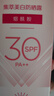 大宝集萃美白防晒露75g烟酰胺美白防晒霜儿童面部护肤品SPF30+ 实拍图