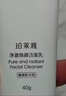 珀莱雅净澈焕颜洗面奶100g 深层清洁毛孔洁面乳泡沫学生女男士生日礼物 实拍图