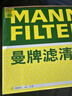 曼牌滤清器（MANNFILTER）空气滤清器空气滤芯C17013 C17013/1奥迪A4L1.4T/Q5L A4 A5 2.0T 实拍图