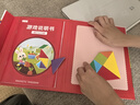 奕思瑞磁力七巧板小学生专用一年级儿童益智玩具3-6岁磁性拼图数学教具 实拍图