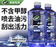 龟牌（Turtle Wax）冰蜡玻璃水0度强力去污去油膜汽车宝马奥迪奔驰虫胶雨刮水2L*2瓶 实拍图