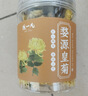 陈一凡 婺源皇菊30g 菊花茶金蕊皇菊贡菊搭枸杞金银花决明子花草茶茶叶 实拍图