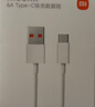 小米 原装6A数据线type-c充电线适配USB-C接口手机游戏机适用小米15红米k90/ Note13 实拍图