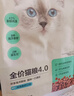 网易严选全价猫粮4.0成幼猫三文鱼亮毛养胃深海鱼虾1.8kg*4袋【宠物金选】 实拍图