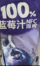 京东京造鲜来多100%NFC蓝莓汁180g*10精制礼盒0脂0添加糖纯果汁花青素 实拍图