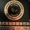 暴肌独角兽黑咖啡0蔗糖0脂肪低卡速溶美式纯黑咖啡豆粉运动健身燃减2g*180条 实拍图