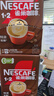 雀巢（Nestle）【樊振东同款】咖啡粉1+2特浓低糖*速溶三合一冲调饮品90条*2盒 实拍图