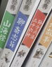 少年读经典（盒装10册）史记故事+山海经+资治通鉴+封神演义+隋唐演义+岳飞传+东周列国志+三十六计.孙子兵法+聊斋志异+中华上下五千年 青少版 无障碍阅读 儿童节 实拍图