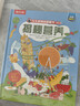 【满87减18元】揭秘营养（5-10岁儿童科普揭秘翻翻书）饮食习惯健康知识儿童成长绘本 乐乐趣童书  实拍图