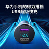 纽曼（Newmine）车载充电器点烟器一拖二双USB金属车充电压显示检测快充SX001-008 实拍图