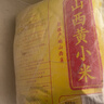 十月稻田 山西黄小米5斤 25年新米 小米黄小米 小米杂粮 早餐 粥 节日送礼 实拍图