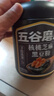 五谷磨房黑芝麻糊核桃芝麻黑豆粉黑之养代餐粉炖奶546g经典 实拍图