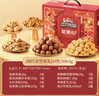 三只松鼠坚果零食礼盒2060g/2063g混发零食礼包干果炒货端午企业团购送礼 实拍图