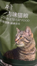 京东京造全价牛肉味猫粮10kg成猫幼猫粮通用型 实拍图