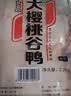 正大鸭腿1斤约2个生鲜冷冻 鸭卤味麻辣鸭货卤煮鸭腿鸭肉早餐生鲜 实拍图