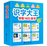 识字大王1400余字（2-6岁 学龄前儿童看图学拼音学汉字带音频）幼小衔接点阵控笔练字帖 识字有声书 幼小衔接学前识字大全 幼儿识字 幼儿园大班推荐书目 早教发声书 点读书 实拍图