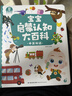 宝宝巴士jojo点读笔幼儿早教机1-3岁儿童启蒙绘本玩具睡前故事机生日礼物 点读笔1-3岁【启蒙认知_基础版】 实拍图