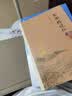 【正版包邮】缠中说禅:教你炒股票108课(完全解读版)(全2册) 禅世雕龙 编 中国宇航出版社 新华书店旗舰店图书书籍 图书 实拍图