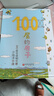 100层的房子系列（全6册）纵开式本精装硬壳一百层的房子地下海底天空森林沼泽漫画书 岩井俊雄著3-4-6-8岁儿童 【精装全6册】  实拍图