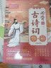 小学生必背古诗词75+80首（共205首）彩图注音思维导图速记速背同步教材必背古诗词课外阅读书 开学季 实拍图