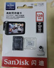 闪迪（SanDisk）128GB TF（MicroSD）4K内存卡 行车记录仪 监控摄像头专用 循环录制10,000小时 高耐用存储卡 实拍图