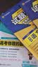 2026高考适用试题调研热点题型专练数学选择题填空题高三一轮复习试题 天星教育 实拍图