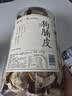 葵记新皮2025年南坦狗腩皮正宗茶枝柑圈枝老树柑皮500克 实拍图