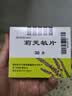 Remifemin 莉芙敏片 0.28g*30片*2盒 实拍图